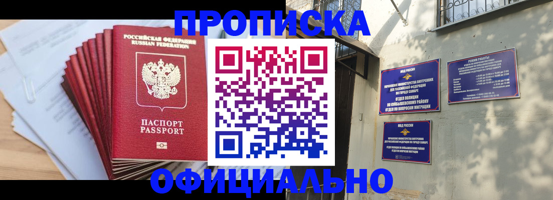 временная регистрация для всех в Волжском