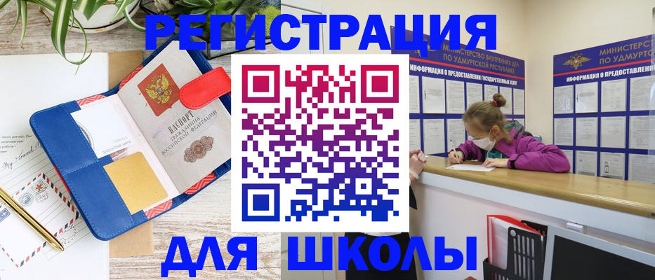 временная прописка в Волжском