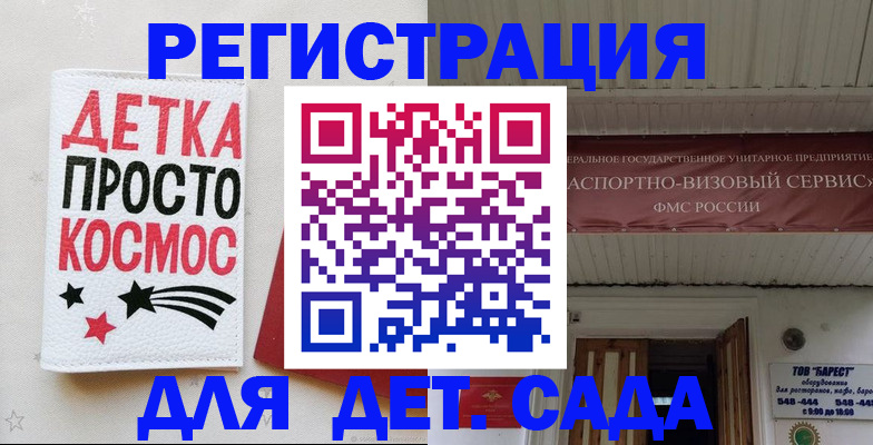 временная регистрация надежно в Волжском