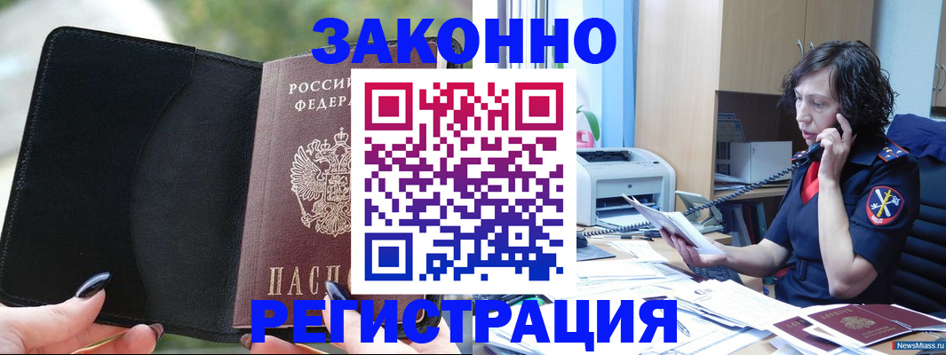 регистрация для школы в Волжском
